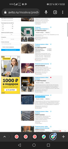 Screenshot 20231226 105321 com.chrome.beta.jpg