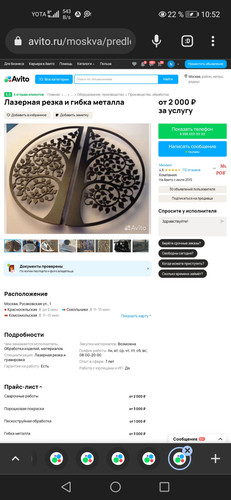 Screenshot 20231226 105244 com.chrome.beta.jpg