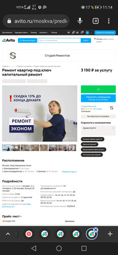 Screenshot 20231226 111412 com.chrome.beta.jpg