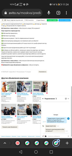 Screenshot 20231226 112424 com.chrome.beta.jpg