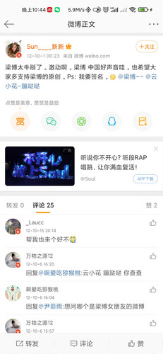 Screenshot 2023 12 24 22 44 49 142 com.sina.weibo.jpg