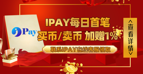 IPAYBT.png