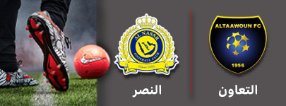 فوتبال التعاون و النصر 9 دی.jpg