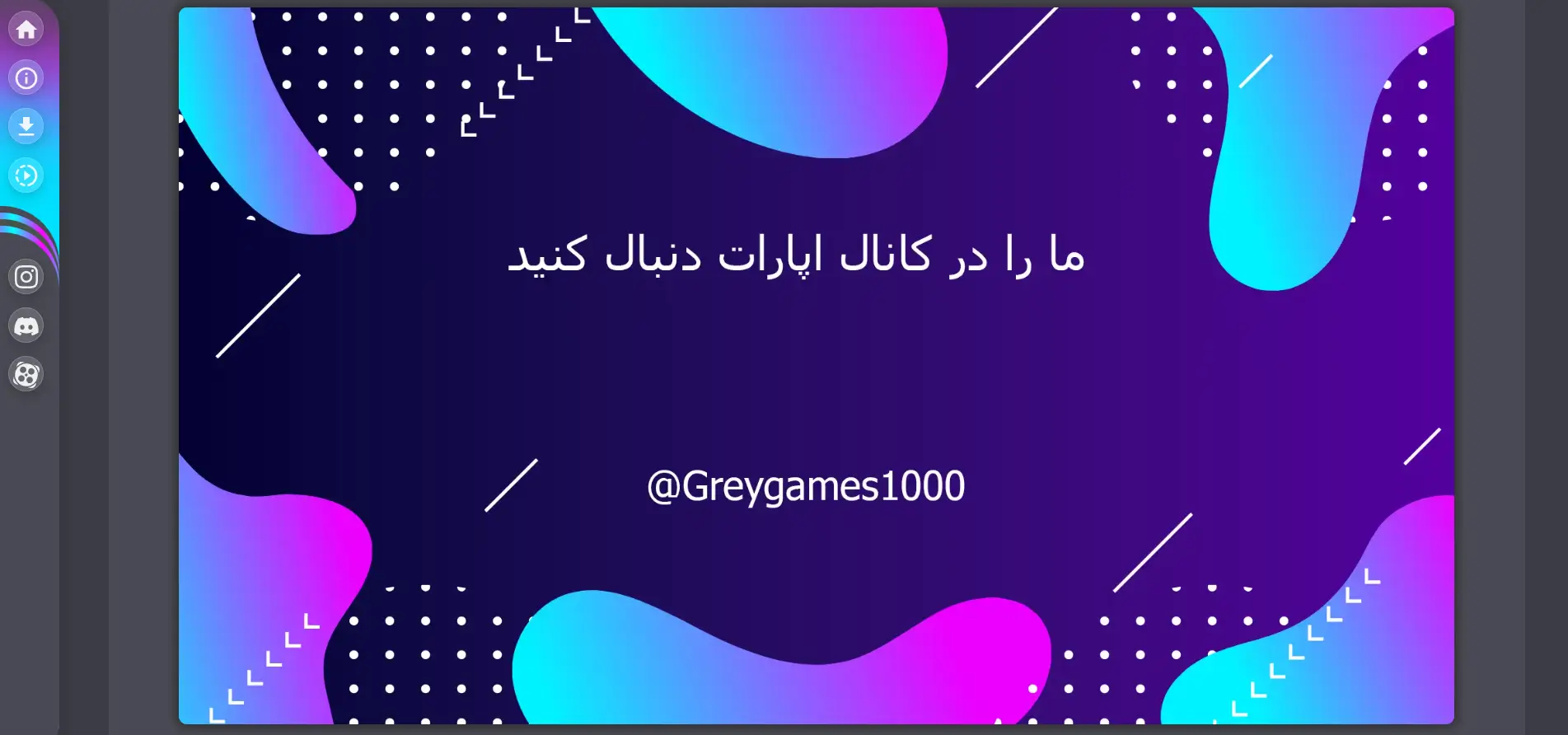 گری گیمز Grey Games