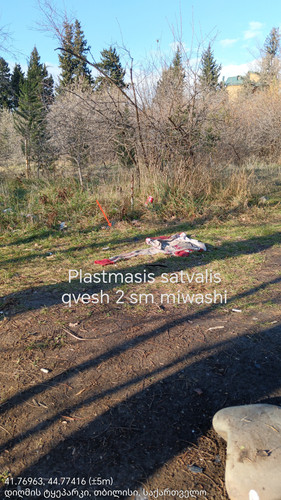 41.76963, 44.77416 26122023 152227 edit 884758253433966.jpg