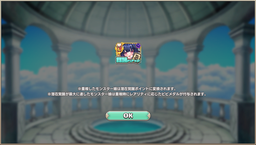 Screenshot 2023 12 25 at 16 24 19 モンスター娘TD〜ボクは絶海の孤島でモン娘たちに溺愛されて困っています〜X FANZA GAMES.png