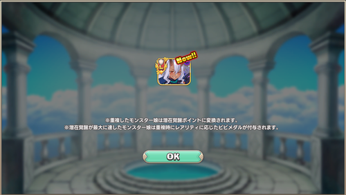 Screenshot 2023 12 18 at 20 00 31 モンスター娘TD〜ボクは絶海の孤島でモン娘たちに溺愛されて困っています〜X FANZA GAMES.png