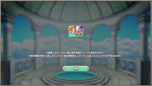 Screenshot 2023 12 25 at 16 21 10 モンスター娘TD〜ボクは絶海の孤島でモン娘たちに溺愛されて困っています〜X FANZA GAMES.png