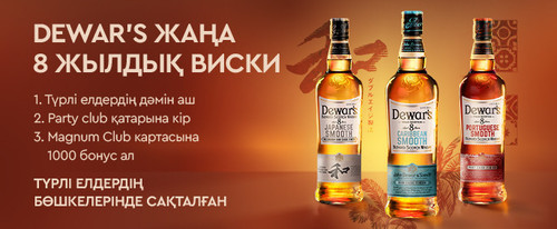 Dewar's 686 282 kaz.jpg