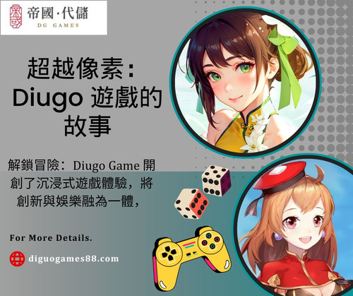 超越像素：Diugo 遊戲的故事.jpg
