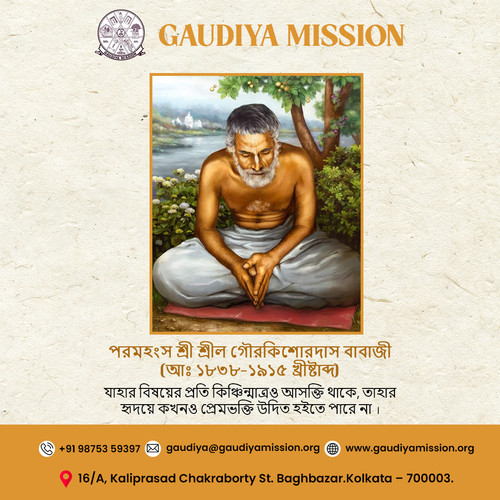 পরমহংস শ্রী শ্রীল গৌরকিশোরদাস বাবাজী.jpg