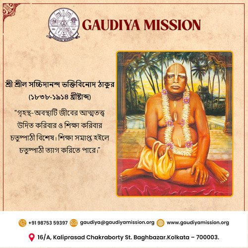 শ্রী শ্রীল সচ্চিদানন্দ ভক্তিবিনোদ ঠাকুর.jpg
