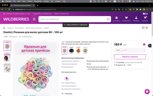 Screenshot 2023 12 11 at 20.38.24.png