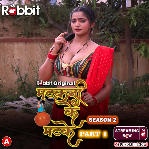 matkani ke matke.jpg