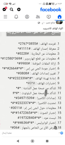 Screenshot ٢٠٢٣ ١١ ١٩ ١١ ٤٣ ٤٤ ٩٤٦ com.facebook.katana.jpg