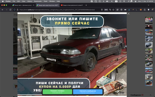 Screenshot 2023 12 11 at 07.38.56.png