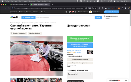 Screenshot 2023 12 11 at 07.35.56.png