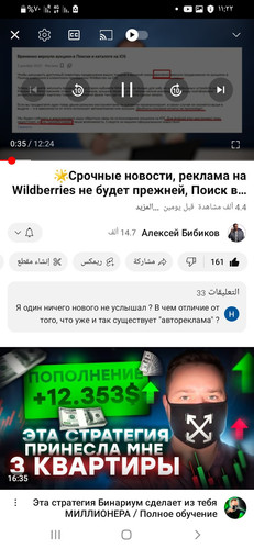 Screenshot ٢٠٢٣١٢١١ ١١٢٢٥٣ YouTube.jpg