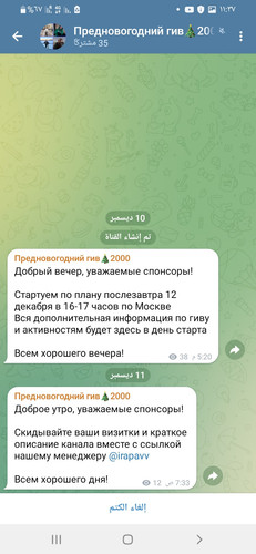 Screenshot ٢٠٢٣١٢١١ ١١٣٧٠٢ Telegram.jpg
