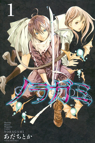 GAS8Piya8AAbL7oNoragami Final Vol27 by Adachitoka will be out February162024.jpg