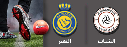 فوتبال الصباب و النصر 20 آذر.jpg