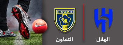 فوتبال الهلال و التعاون 20 آذر.jpg