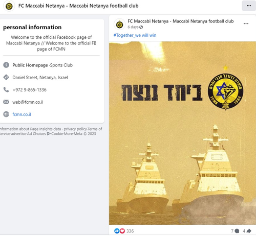 Maccabi Netanya FB3.png