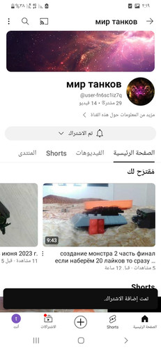 Screenshot ٢٠٢٣١٢١٢ ٠٢١٩٢٠ YouTube.jpg