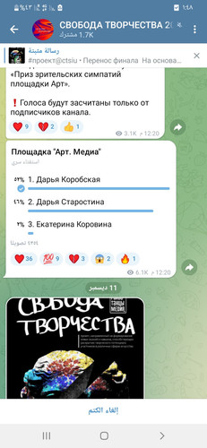 Screenshot ٢٠٢٣١٢١٢ ٠١٤٨٢٣ Telegram.jpg