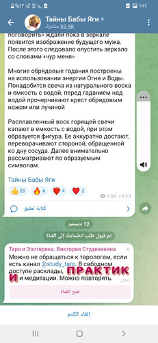 Screenshot ٢٠٢٣١٢١٢ ٠١٥٤٢٧ Telegram.jpg
