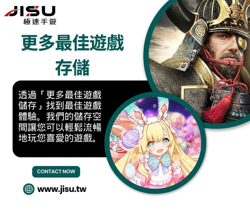 更多最佳遊戲存儲.jpg