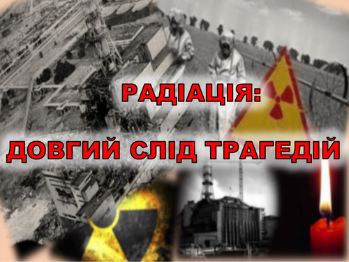 катастрофи