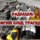 катастрофи