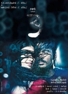 (MyPornVid.fun) 3 poster.archos.jpg