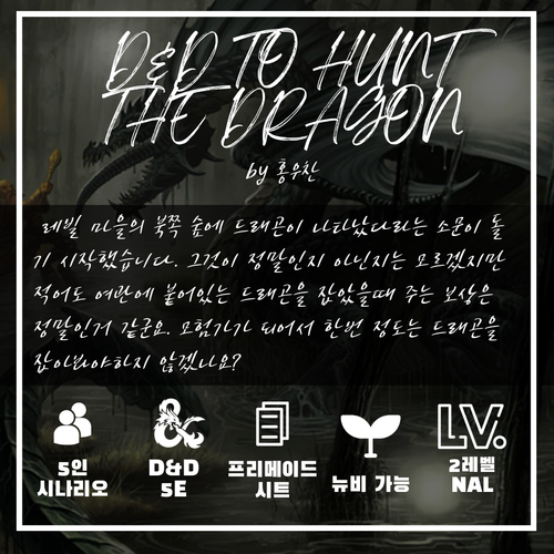 TRPG D&D SAMPLE (2).png