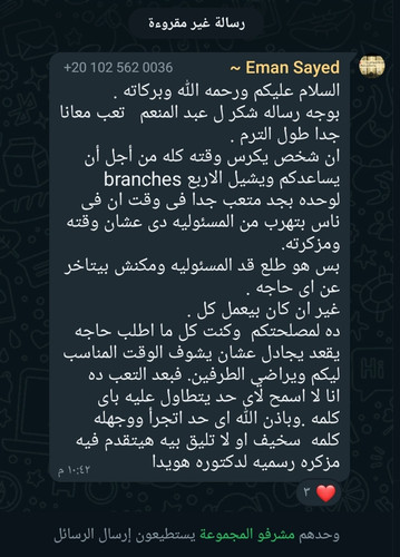 Screenshot ٢٠٢٤٠٤٢٨ ٢٢٤٣٣٨ WhatsApp.jpg