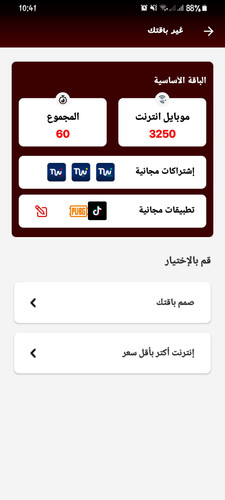 Screenshot 20240428 224124 My Etisalat.jpg