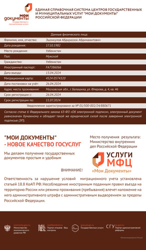 Эшонкулов 1.1