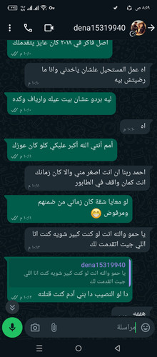 Screenshot ٢٠٢٤٠٤٢٩ ٠٨٥٩٤٣.jpg