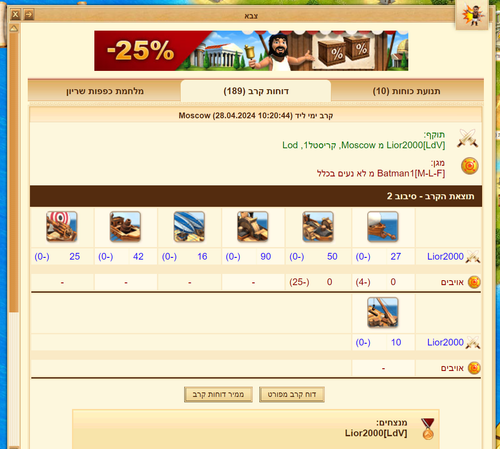 צילום מסך 2024 04 28 122326.png