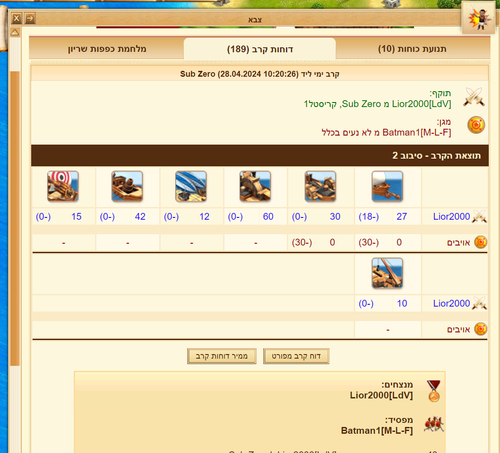 צילום מסך 2024 04 28 122346.png
