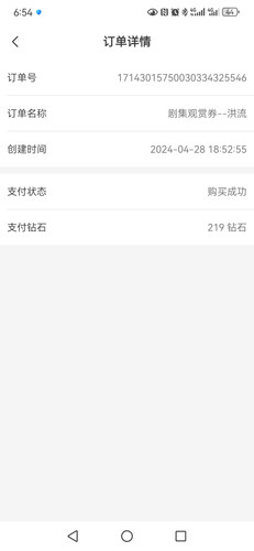 Screenshot 20240428 185422 cn.missevan.jpg