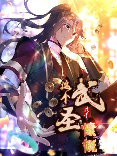 This Martial Arts Saint Is Too Generous.jpg