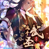 This Martial Arts Saint Is Too Generous