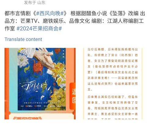 Screenshot 20240429 101724 Weibo.png