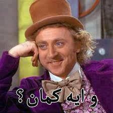 وايه كمان.jpg