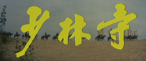 Shaolin.Temple.1982.BluRay.1080p.x265.10bit.2Audio.MNHD FRDS.mkv 20240307 111946.902.png