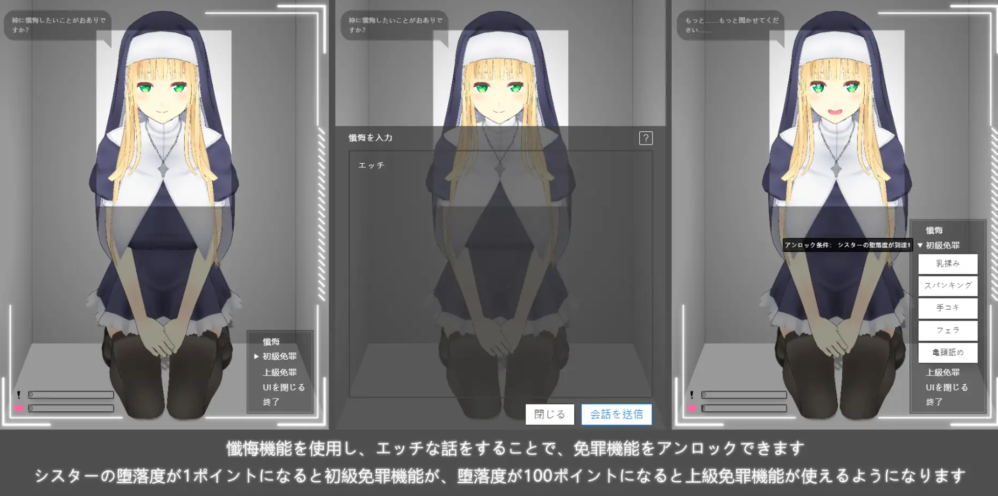 【SLG/DL官中/修女/口交】[RJ01163652/XV studio社团]即堕落忏悔室/即堕ち懺悔室【PC/400M】