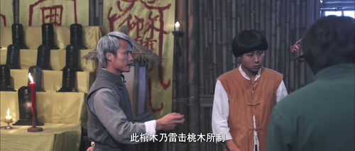 九叔归来2 九叔归来2 fhd AVC.mp4 20240307 193428.961.png