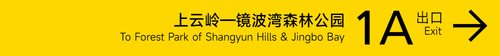 上云岭1A.png